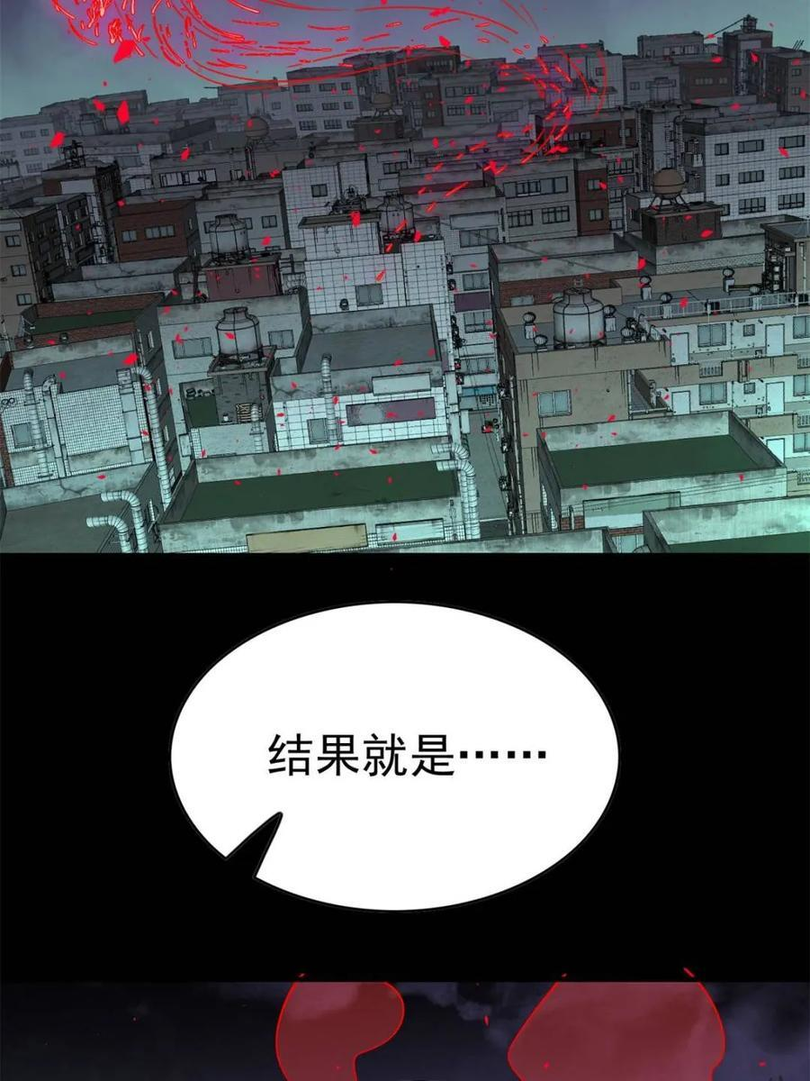第335话 争斗吞噬的恶果 第24页