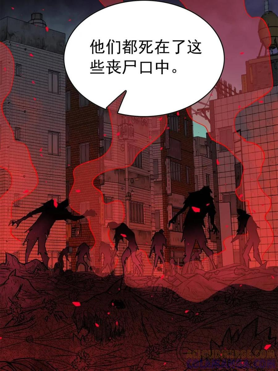 第335话 争斗吞噬的恶果 第25页