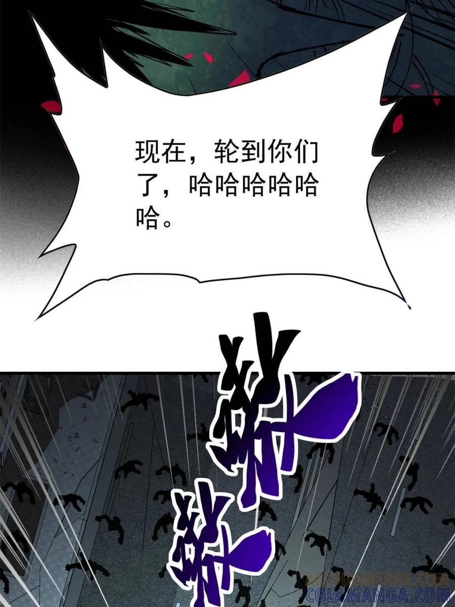 第335话 争斗吞噬的恶果 第28页
