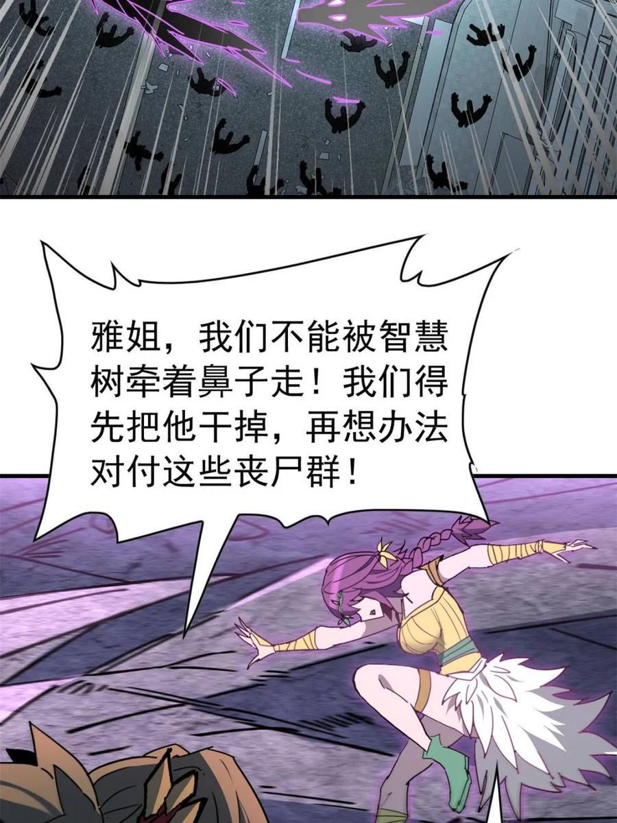第335话 争斗吞噬的恶果 第30页
