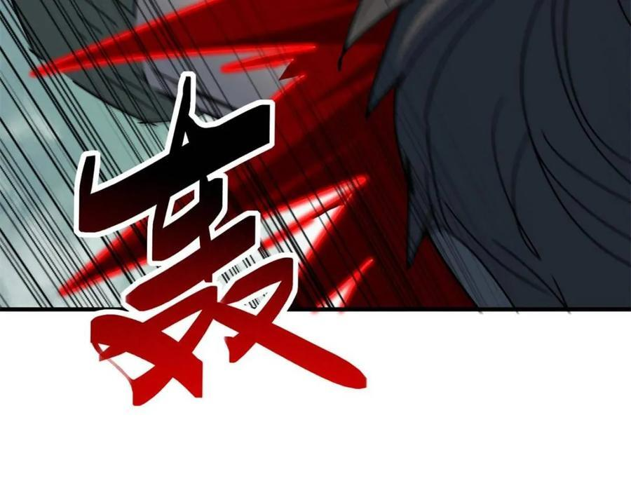第335话 争斗吞噬的恶果 第33页