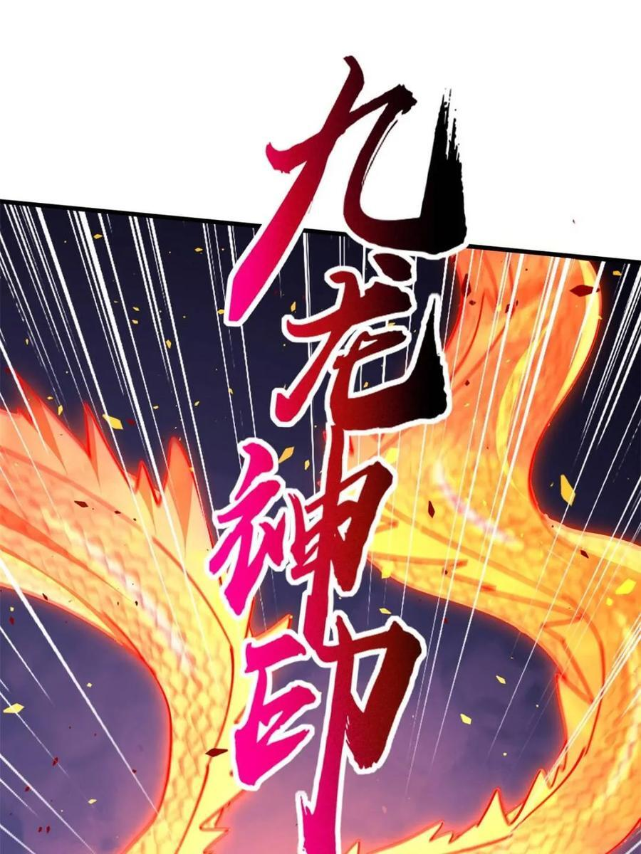 第335话 争斗吞噬的恶果 第45页