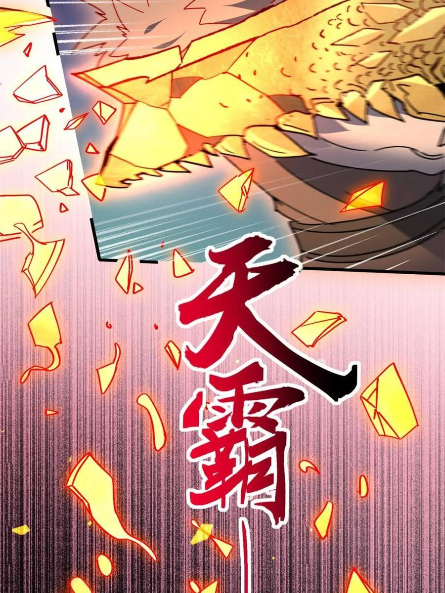 第335话 争斗吞噬的恶果 第48页