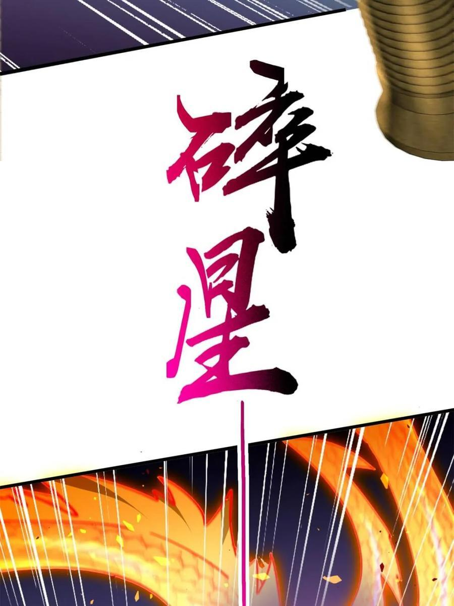 第335话 争斗吞噬的恶果 第51页