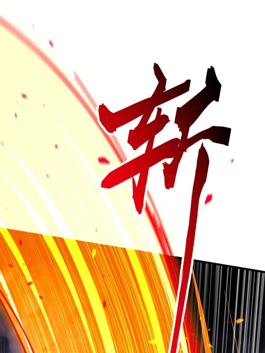 第335话 争斗吞噬的恶果 第56页