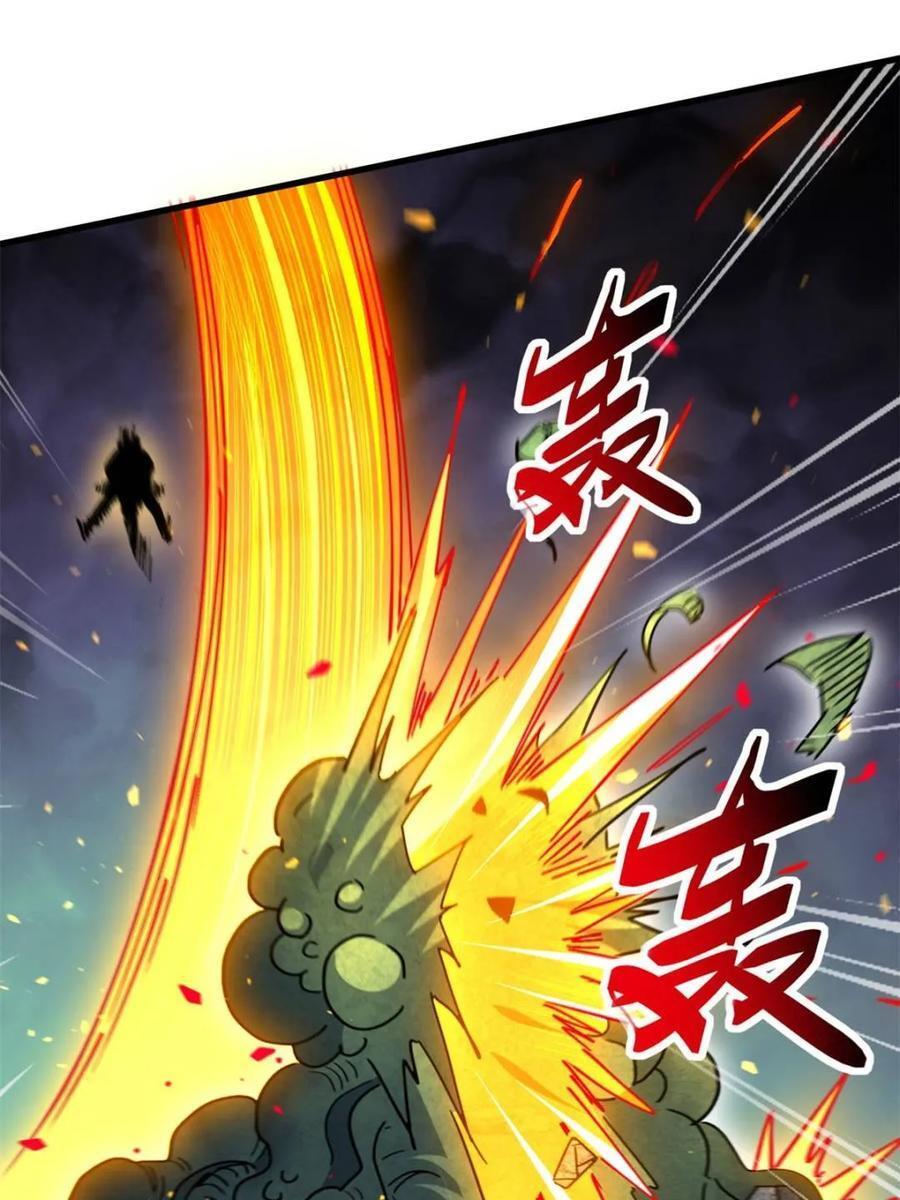 第335话 争斗吞噬的恶果 第59页