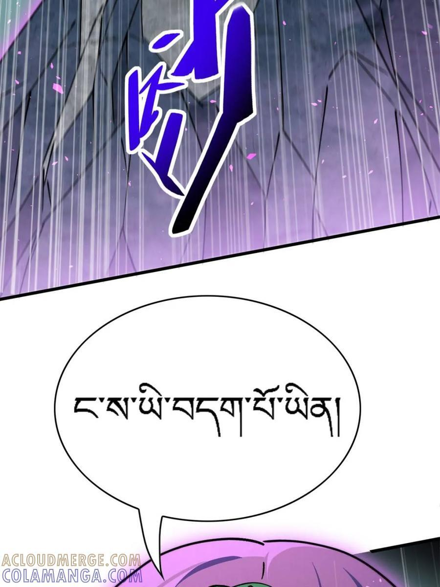 第335话 争斗吞噬的恶果 第64页