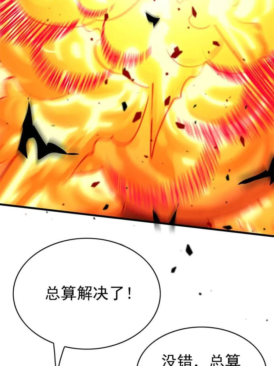 第335话 争斗吞噬的恶果 第71页