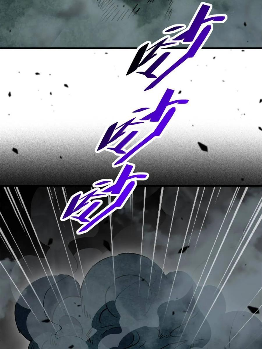 第335话 争斗吞噬的恶果 第74页