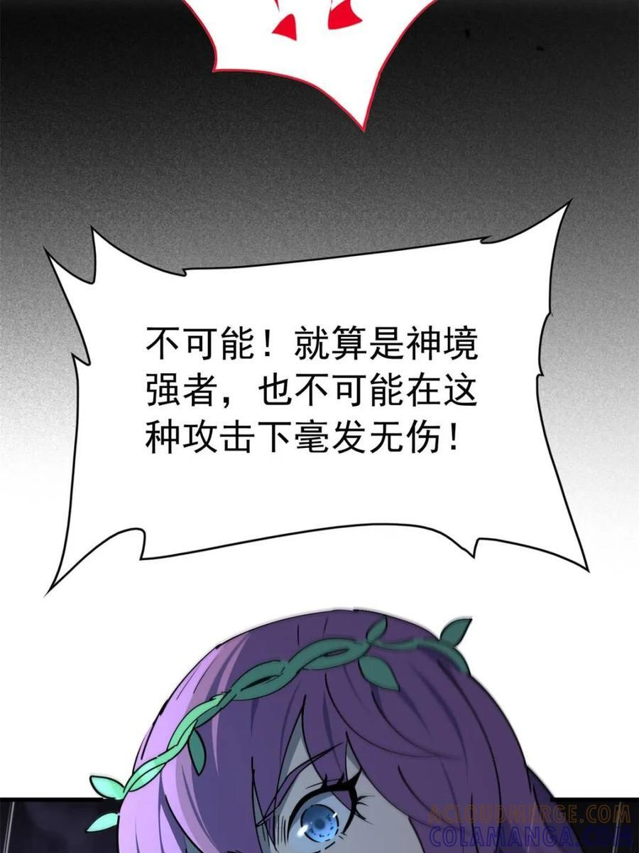 第335话 争斗吞噬的恶果 第76页