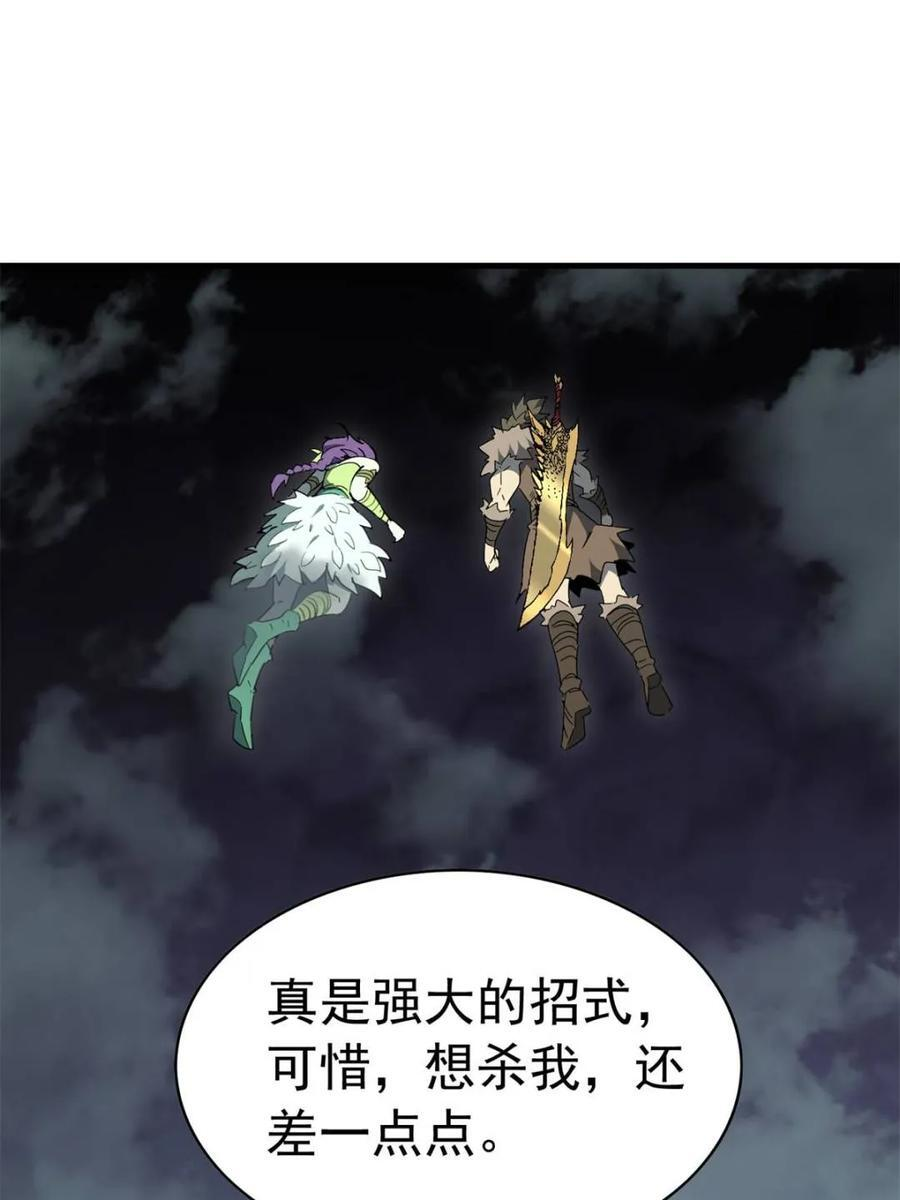 第335话 争斗吞噬的恶果 第78页