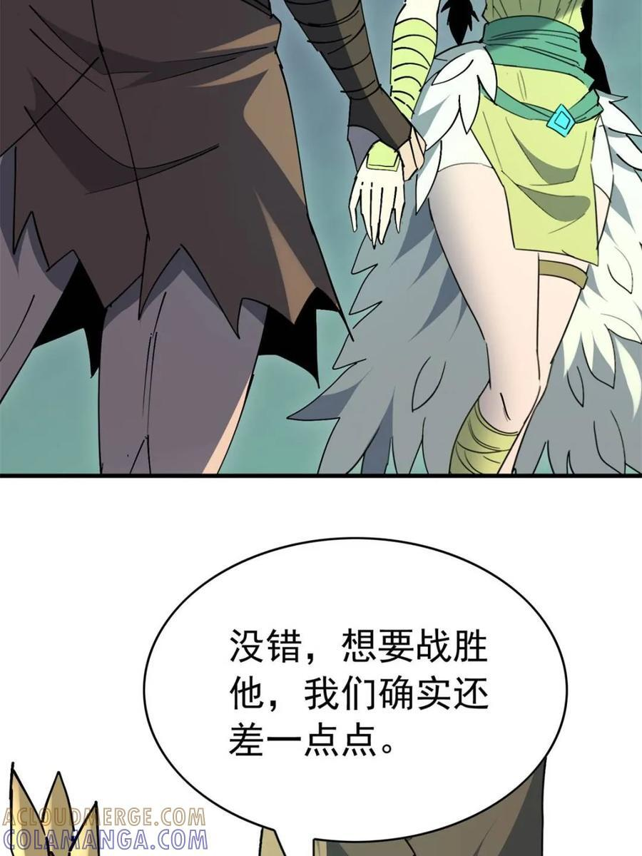 第335话 争斗吞噬的恶果 第82页