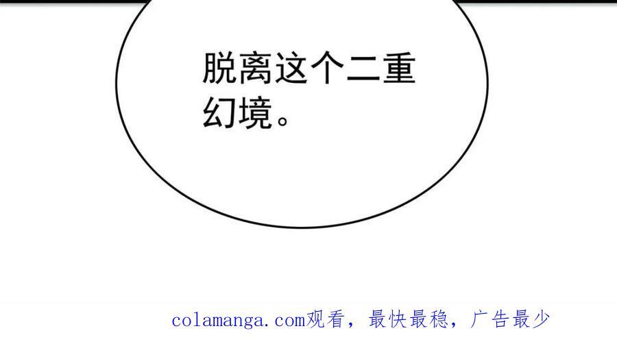 第335话 争斗吞噬的恶果 第87页