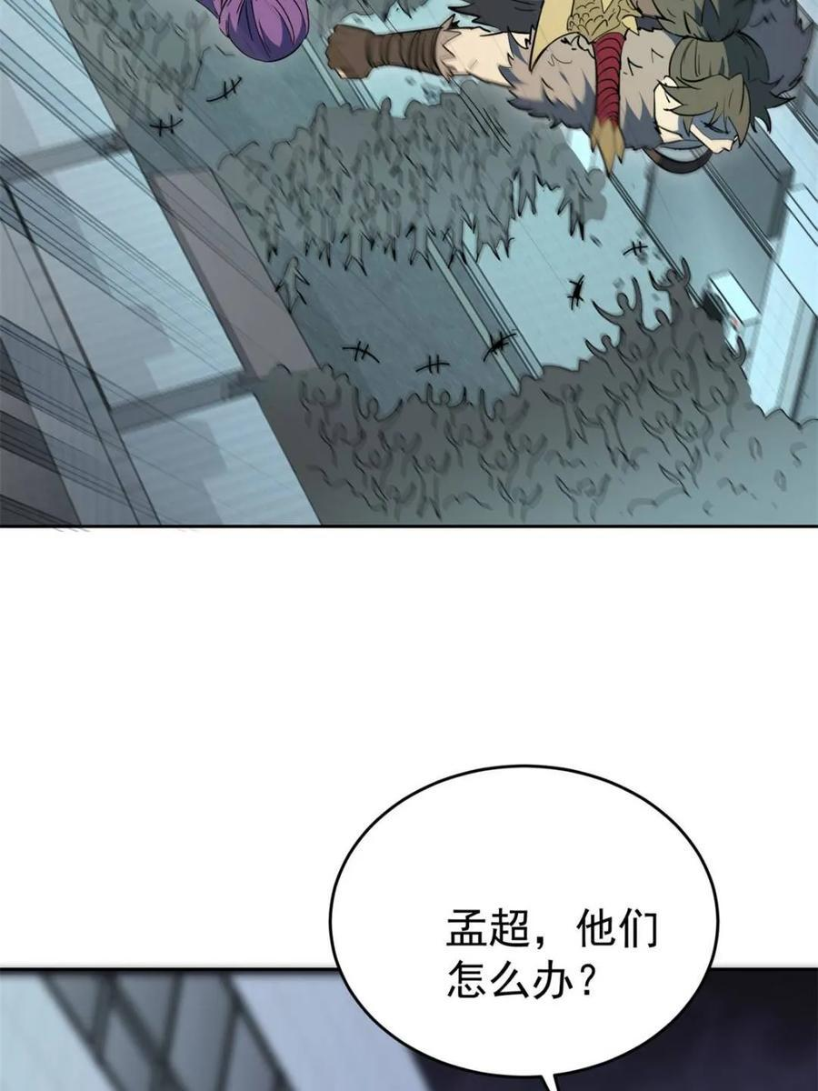 第336话 天坑下的真相 第3页