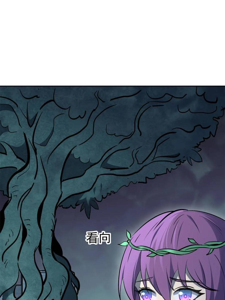 第336话 天坑下的真相 第11页