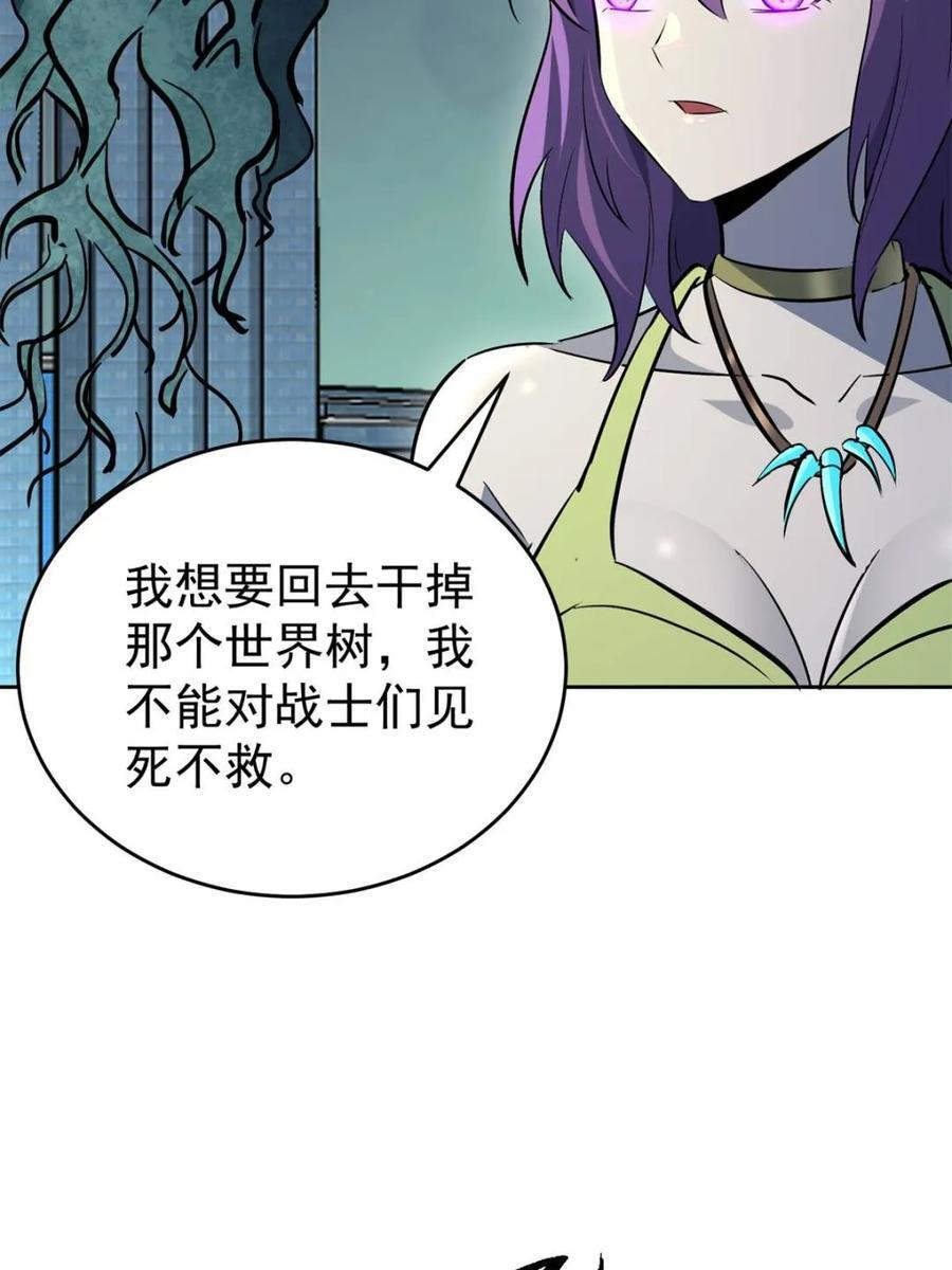 第336话 天坑下的真相 第12页
