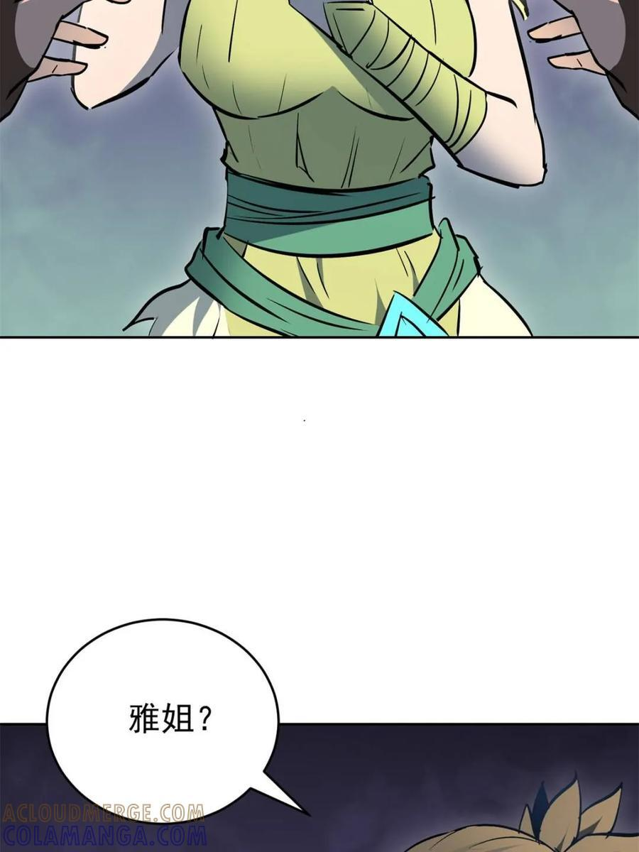 第336话 天坑下的真相 第16页