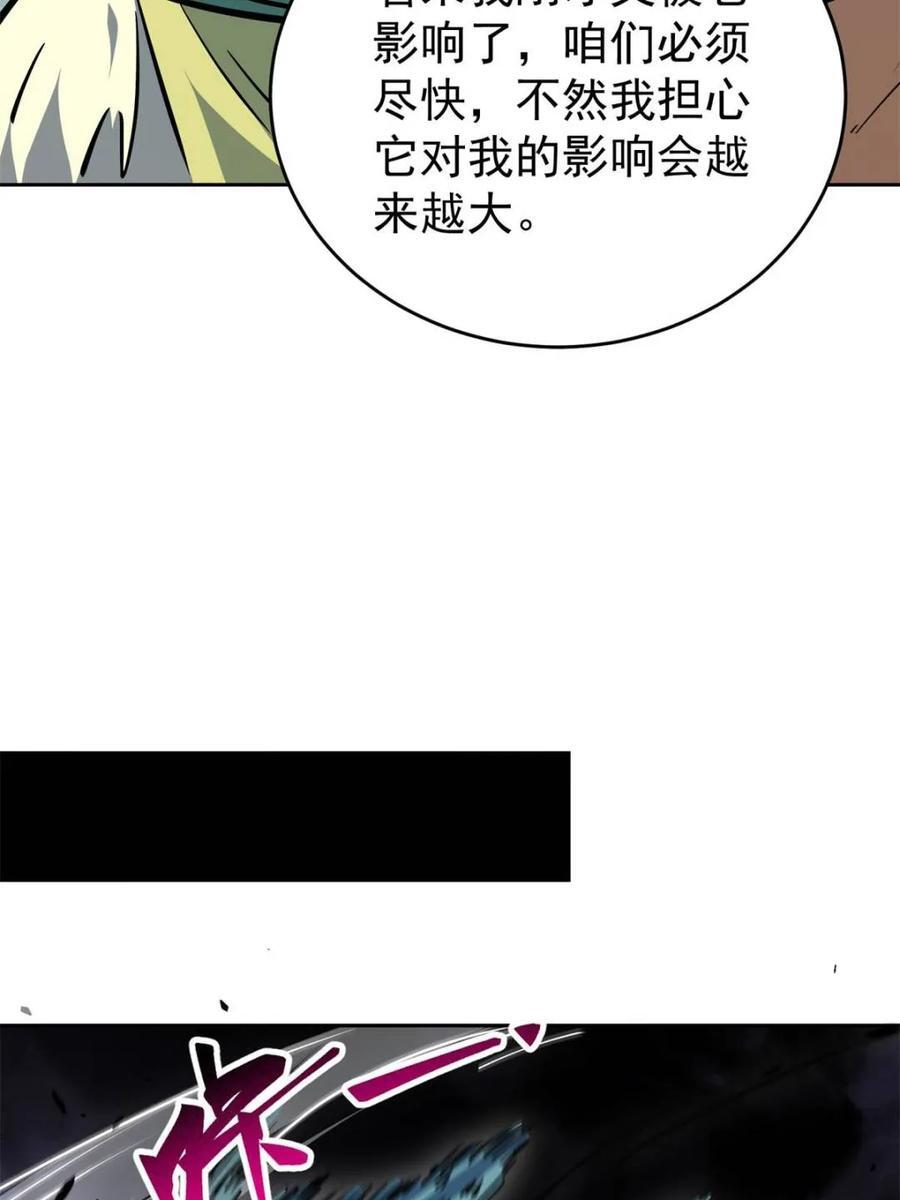 第336话 天坑下的真相 第18页