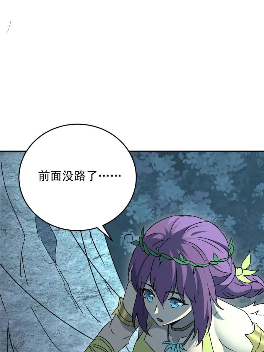 第336话 天坑下的真相 第21页