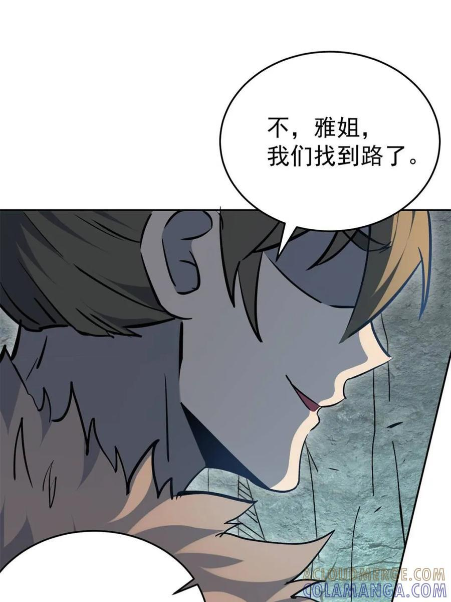 第336话 天坑下的真相 第23页