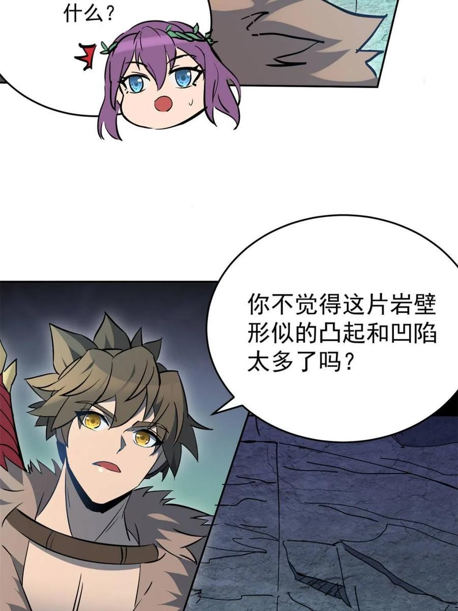 第336话 天坑下的真相 第24页