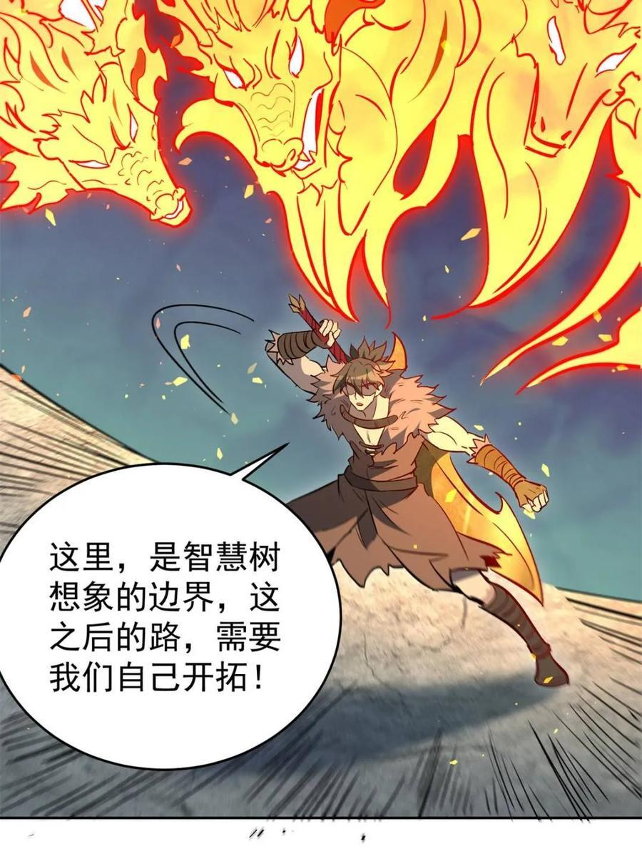 第336话 天坑下的真相 第27页