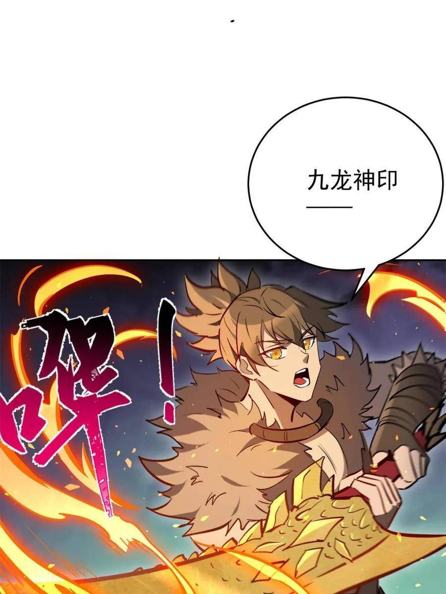 第336话 天坑下的真相 第28页