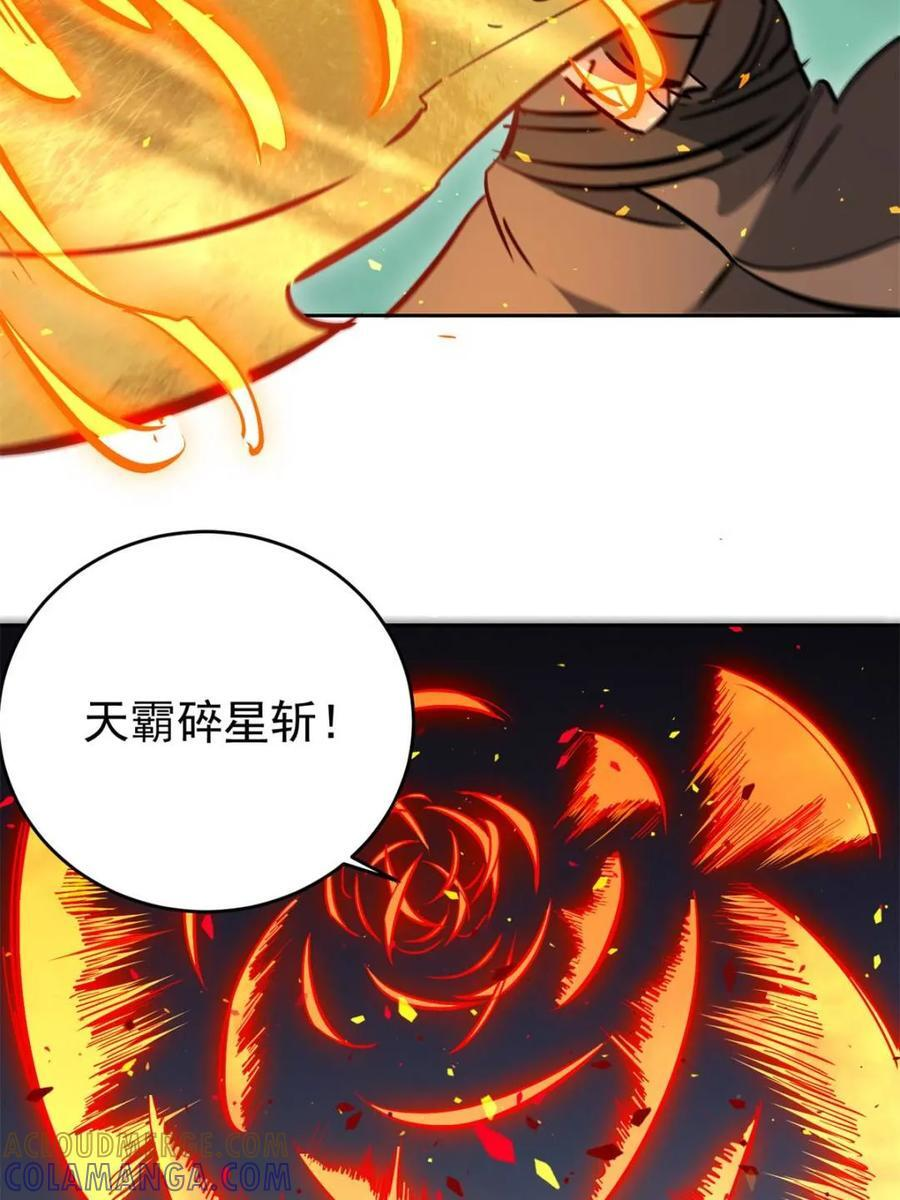 第336话 天坑下的真相 第29页