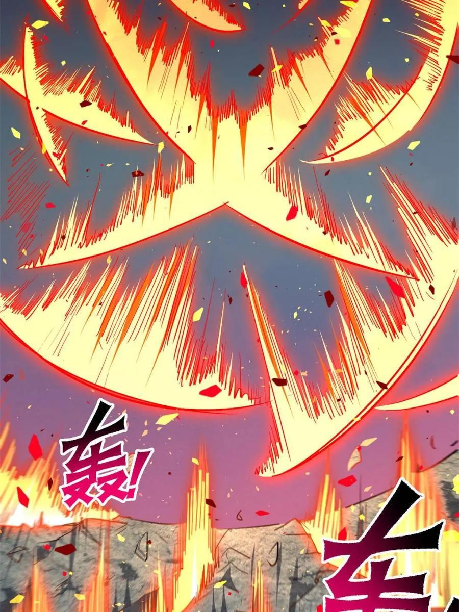 第336话 天坑下的真相 第30页