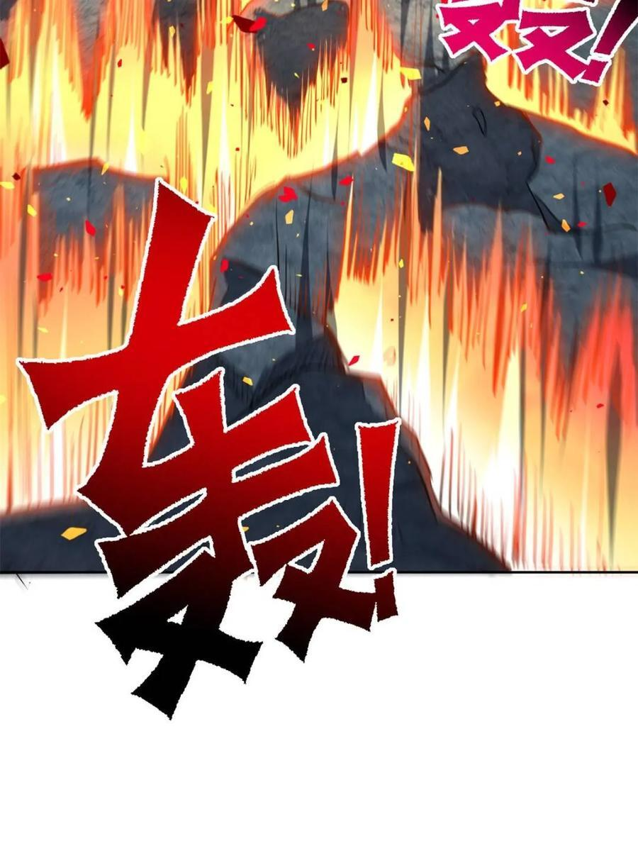 第336话 天坑下的真相 第31页