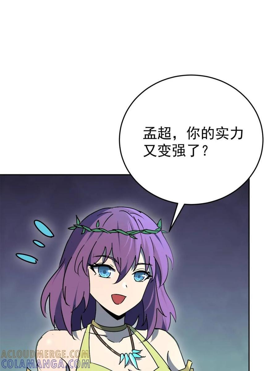第336话 天坑下的真相 第32页