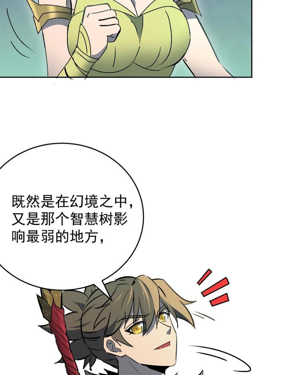 第336话 天坑下的真相 第33页