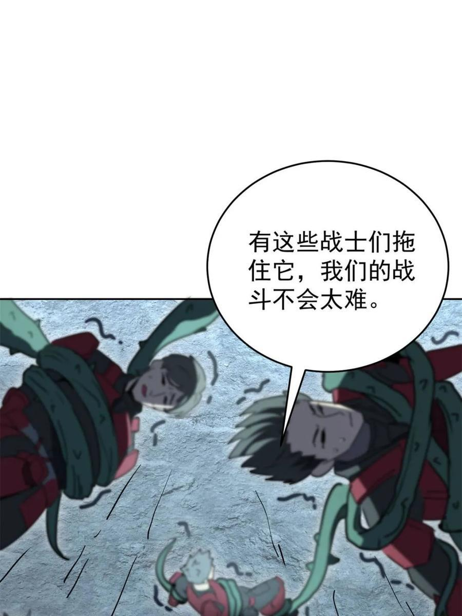 第336话 天坑下的真相 第48页