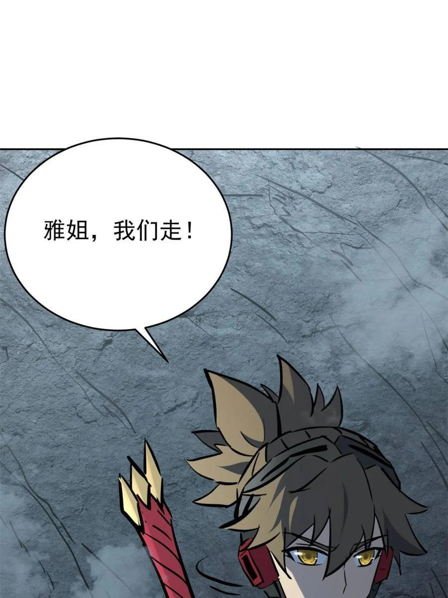 第336话 天坑下的真相 第50页