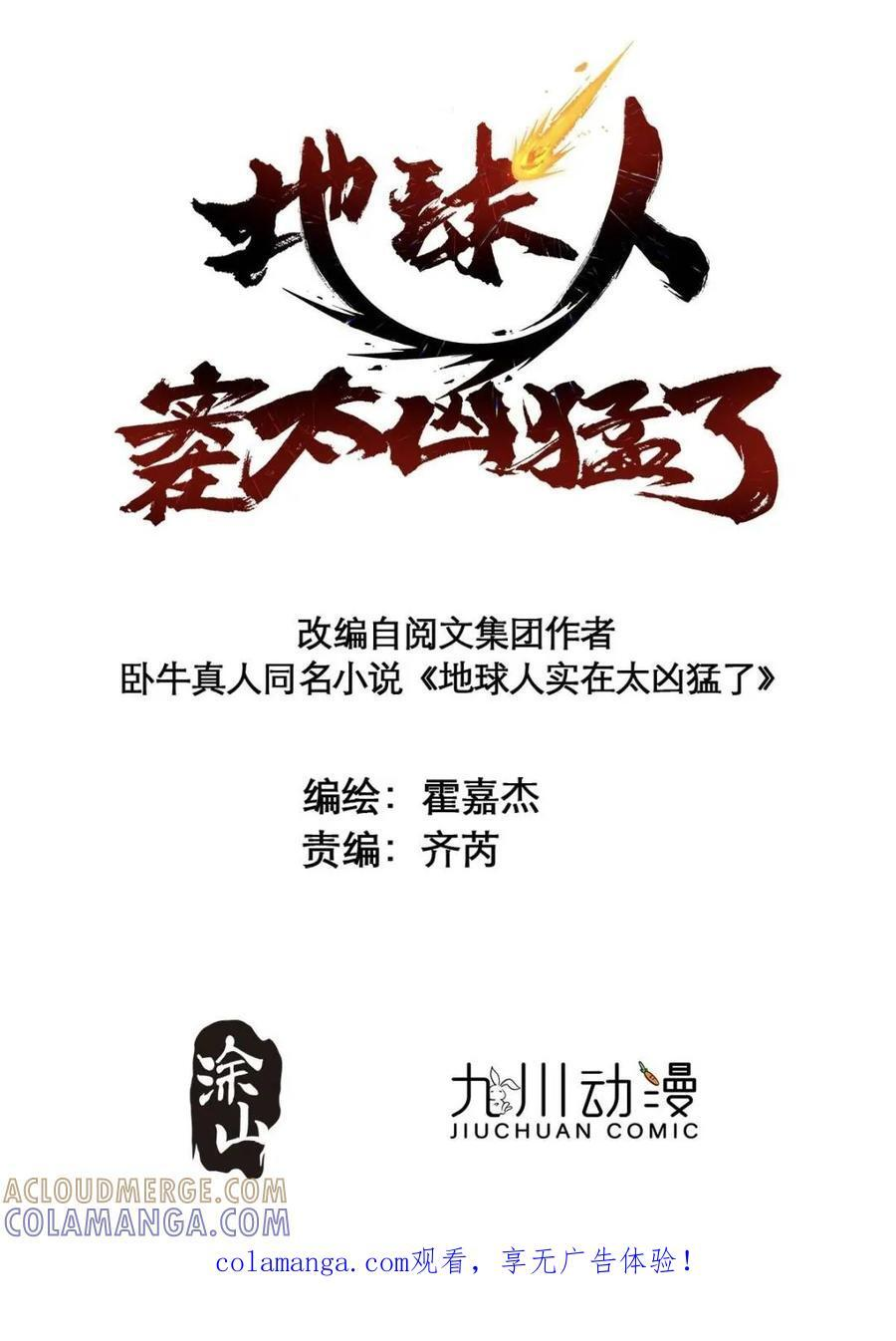 第337话 除掉智慧树 第1页