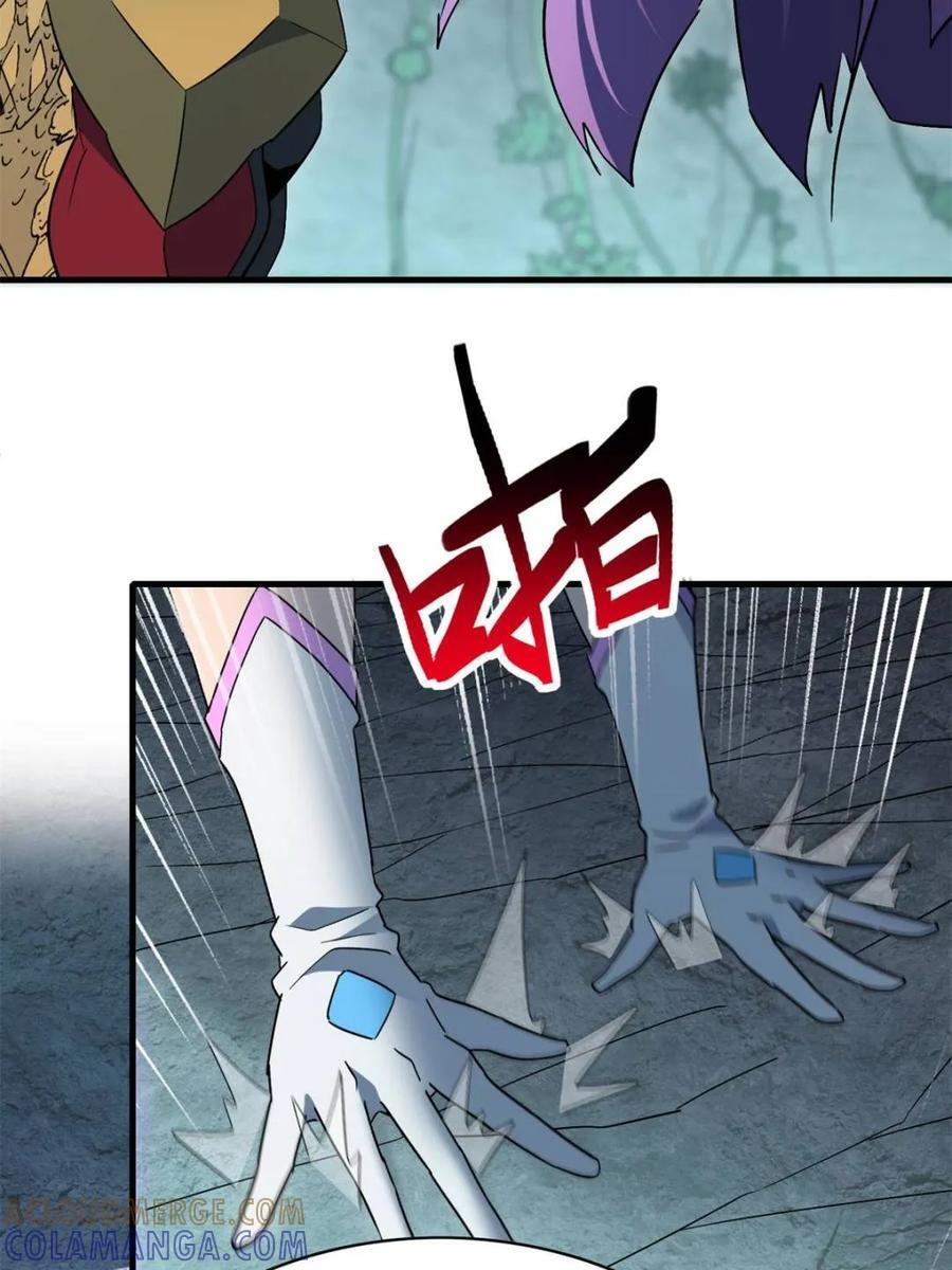 第337话 除掉智慧树 第7页