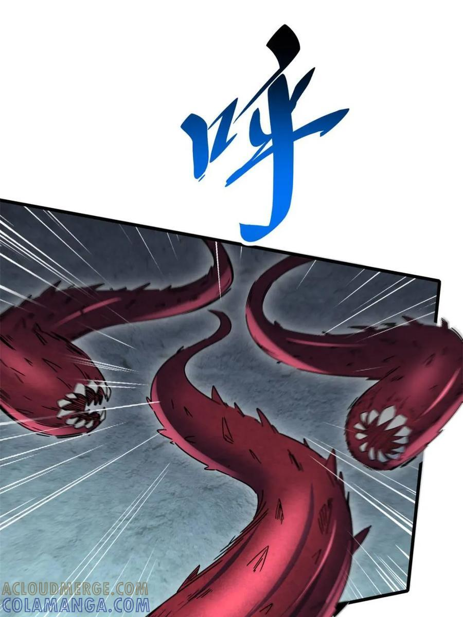 第337话 除掉智慧树 第13页