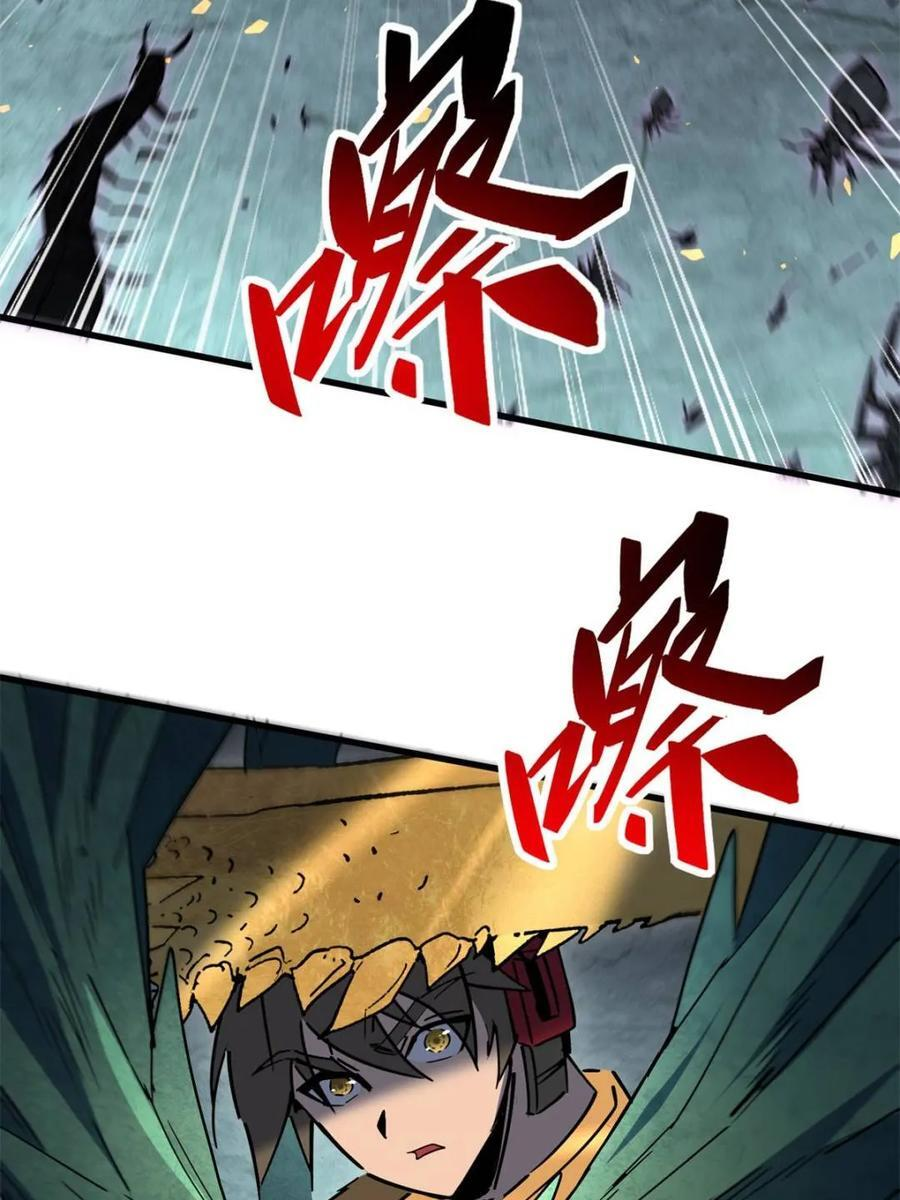 第337话 除掉智慧树 第20页