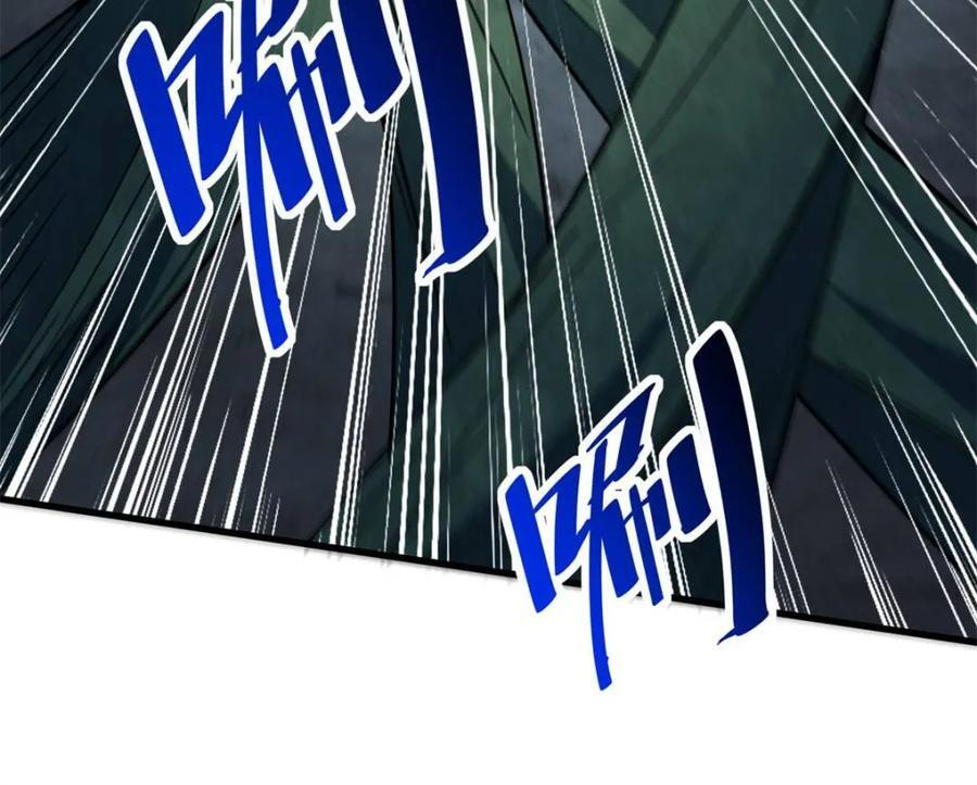 第337话 除掉智慧树 第23页