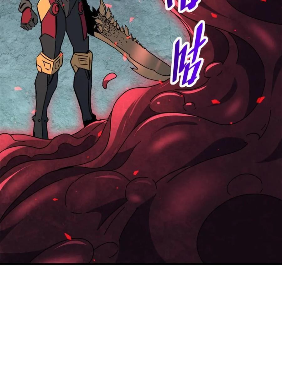 第337话 除掉智慧树 第33页