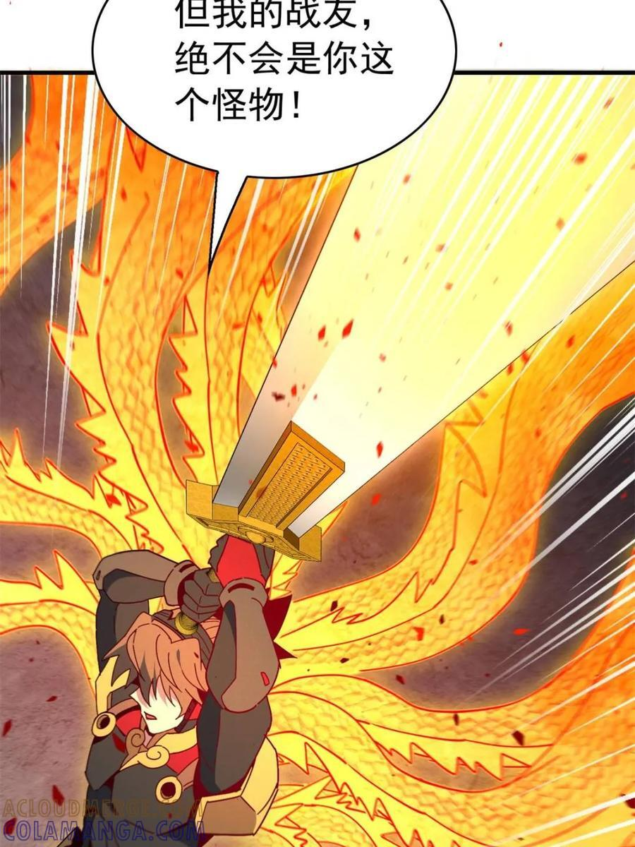 第337话 除掉智慧树 第37页