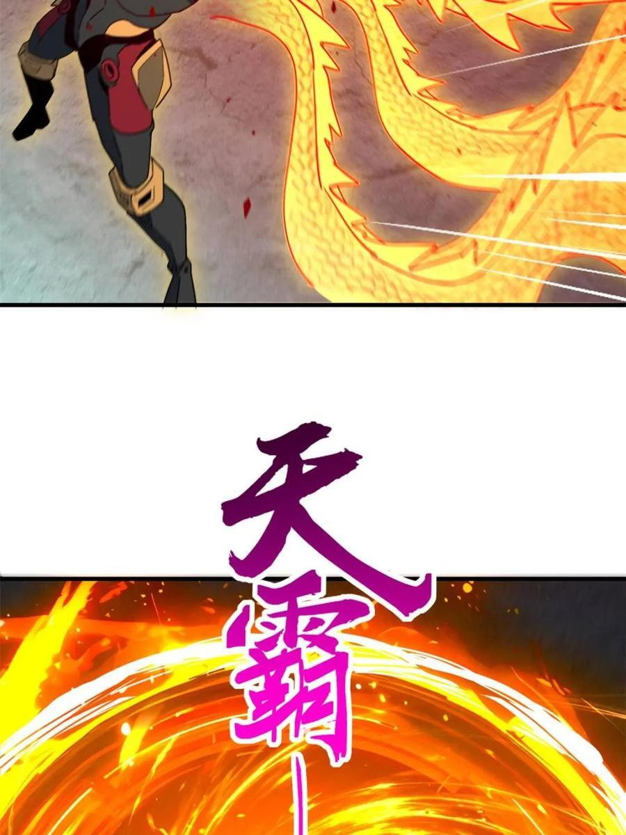 第337话 除掉智慧树 第38页