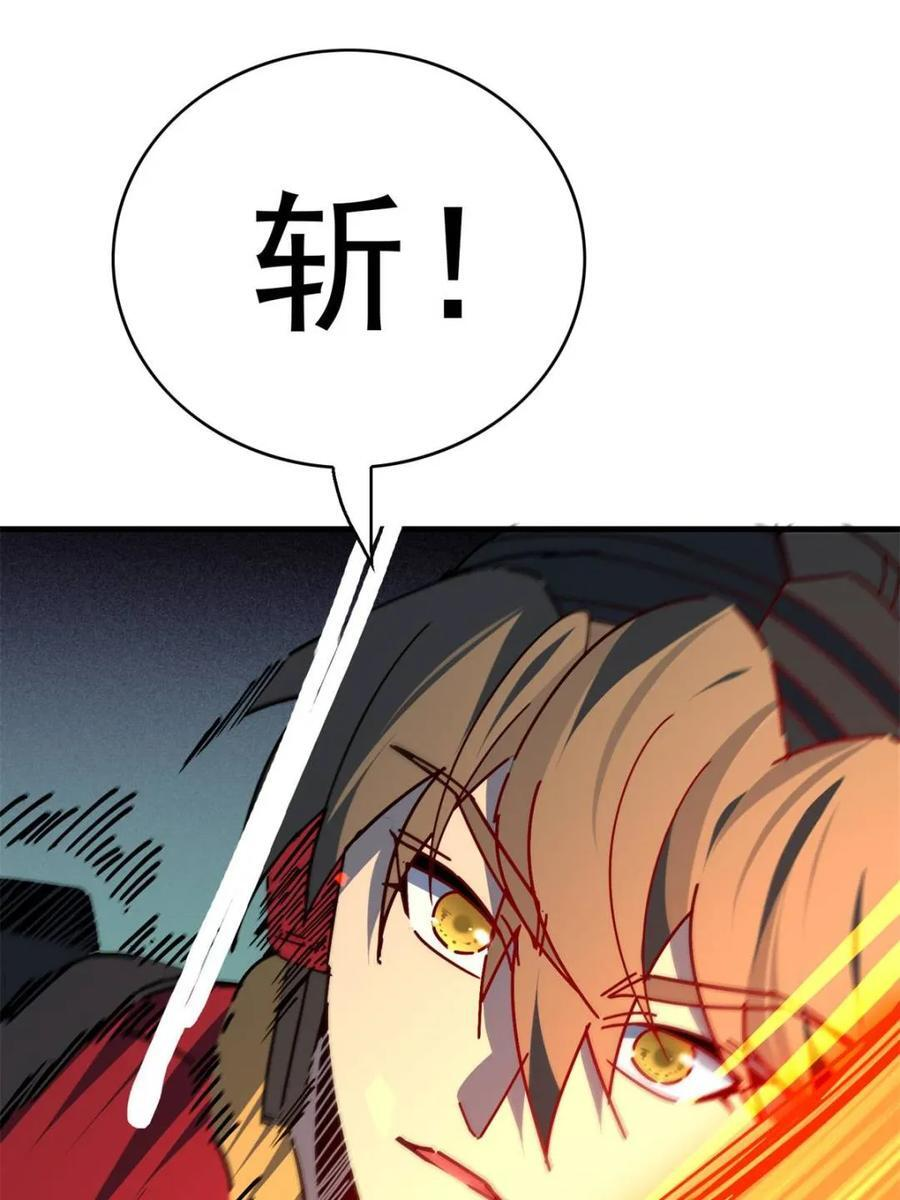 第337话 除掉智慧树 第45页