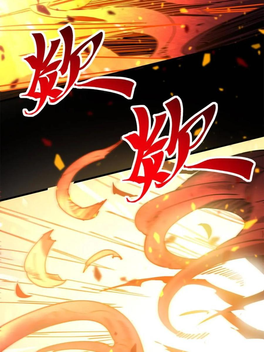 第337话 除掉智慧树 第50页