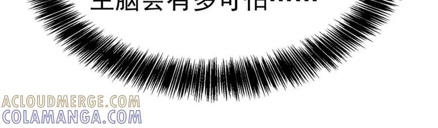 第337话 除掉智慧树 第55页