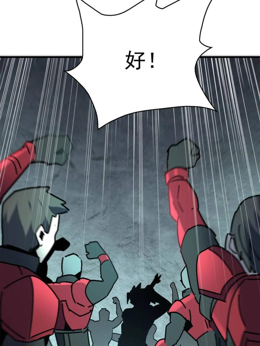 第337话 除掉智慧树 第62页