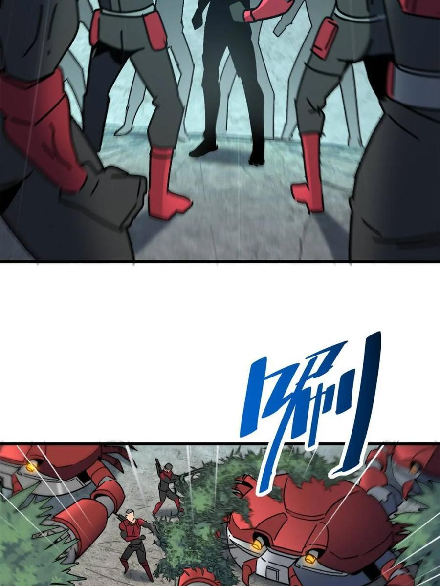 第337话 除掉智慧树 第63页