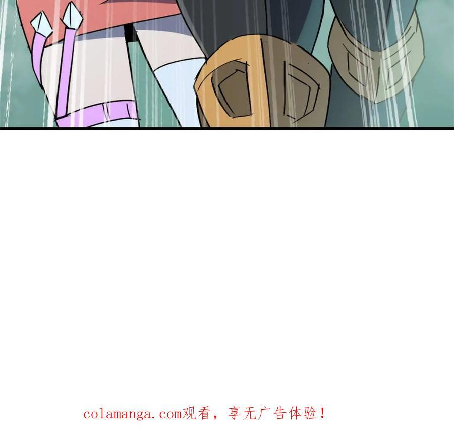 第337话 除掉智慧树 第72页