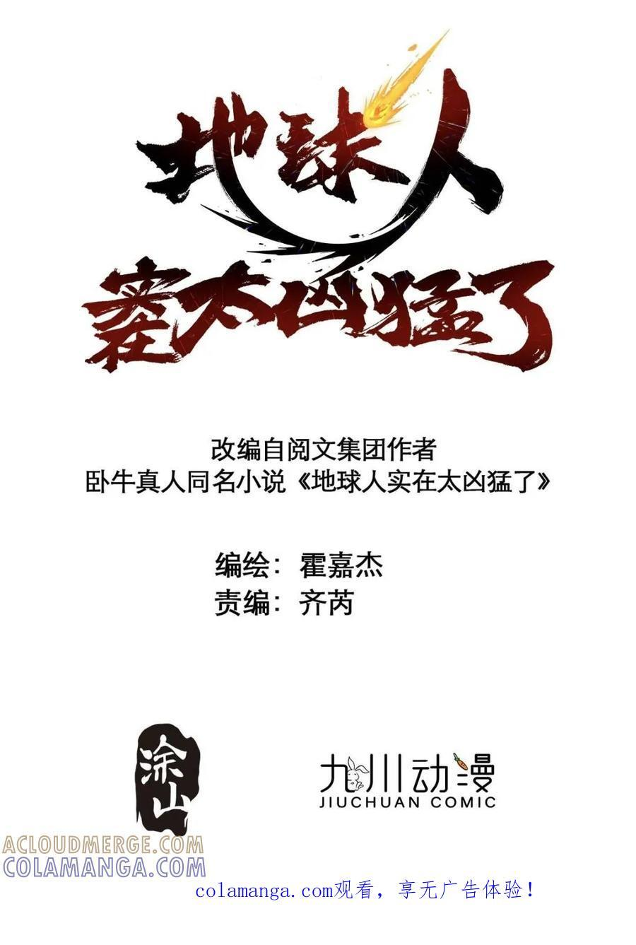 第338话 荡平雾隐绝域 第1页