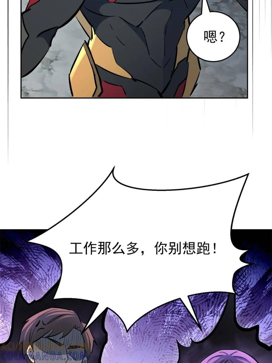第338话 荡平雾隐绝域 第10页